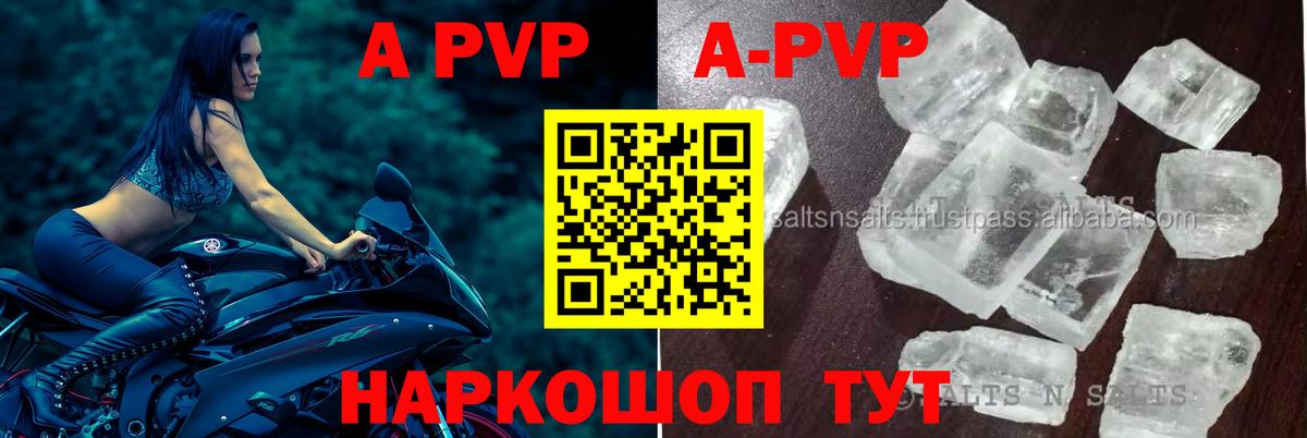 A-PVP СК  A-PVP Соль  Alfa_PVP кристаллы  Среднеуральск  Вход с VPN 