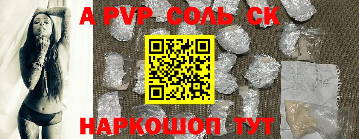 Alfa_PVP кристаллы Среднеуральск
