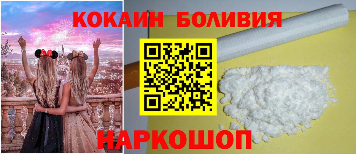 Cocaine FishScale  КОКАИН Перу  Среднеуральск  Вход с VPN 