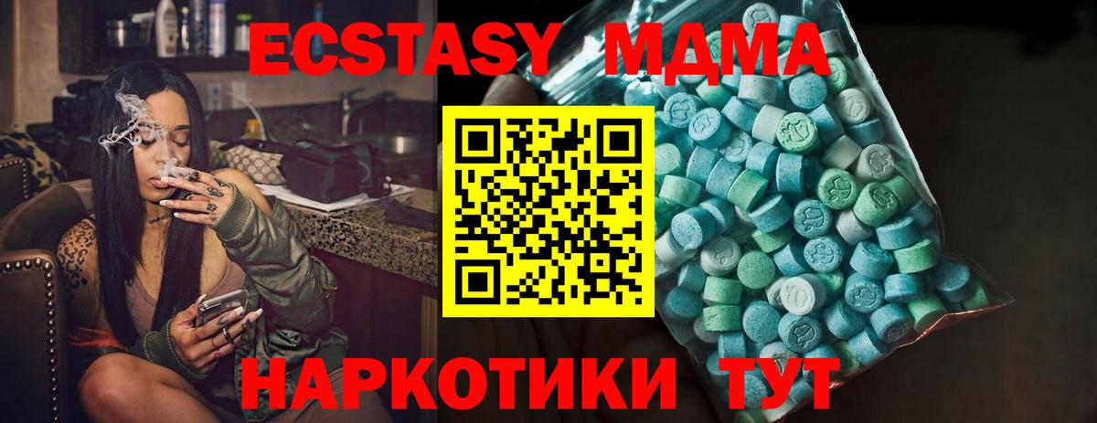 Среднеуральск  Ecstasy  Вход с VPN  Ecstasy Дубай 
