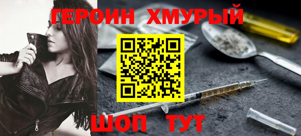 Героин афганец Среднеуральск