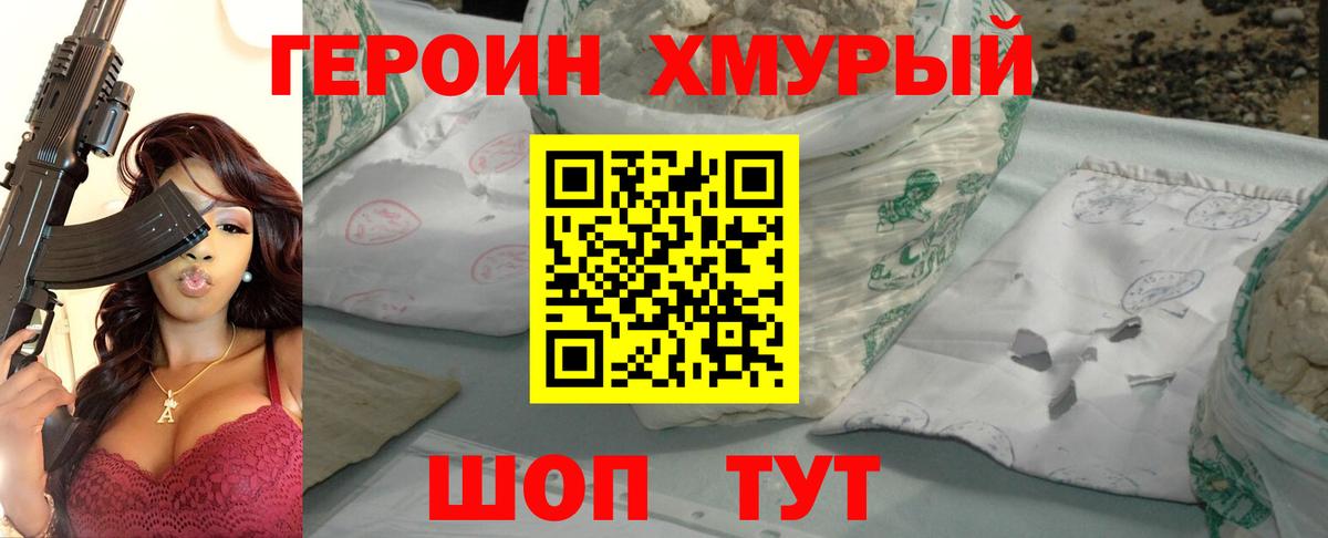 ГЕРОИН герыч  Вход с VPN  ГЕРОИН  Среднеуральск 