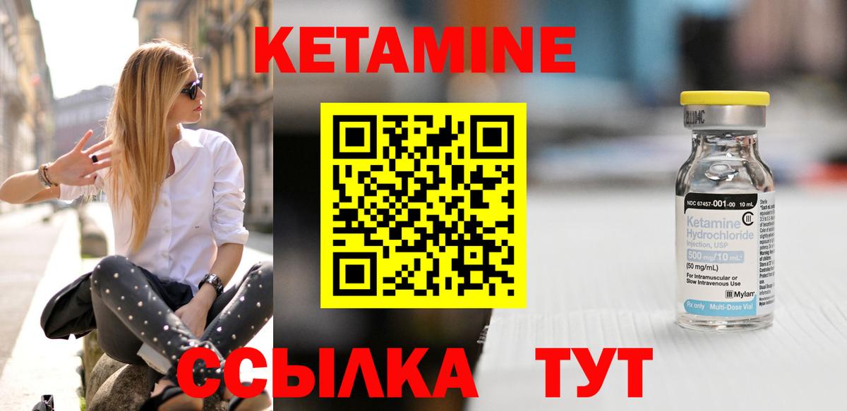 Кетамин ketamine Среднеуральск