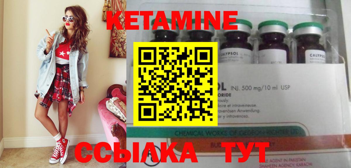 КЕТАМИН VHQ  Вход с VPN  Среднеуральск  Кетамин ketamine 