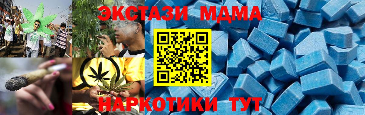 MDMA кристаллы Среднеуральск