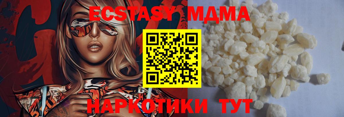 Среднеуральск  МДМА VHQ  Вход с VPN 