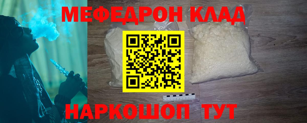 Среднеуральск  МЕФ VHQ  МЕФ  МЯУ-МЯУ кристаллы  Вход с VPN 