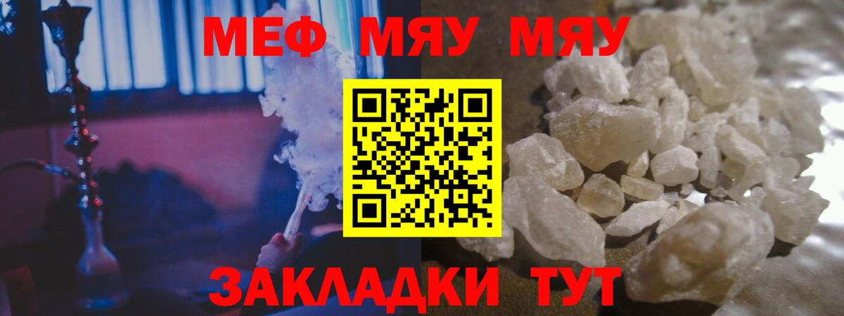МЕФ кристаллы Среднеуральск