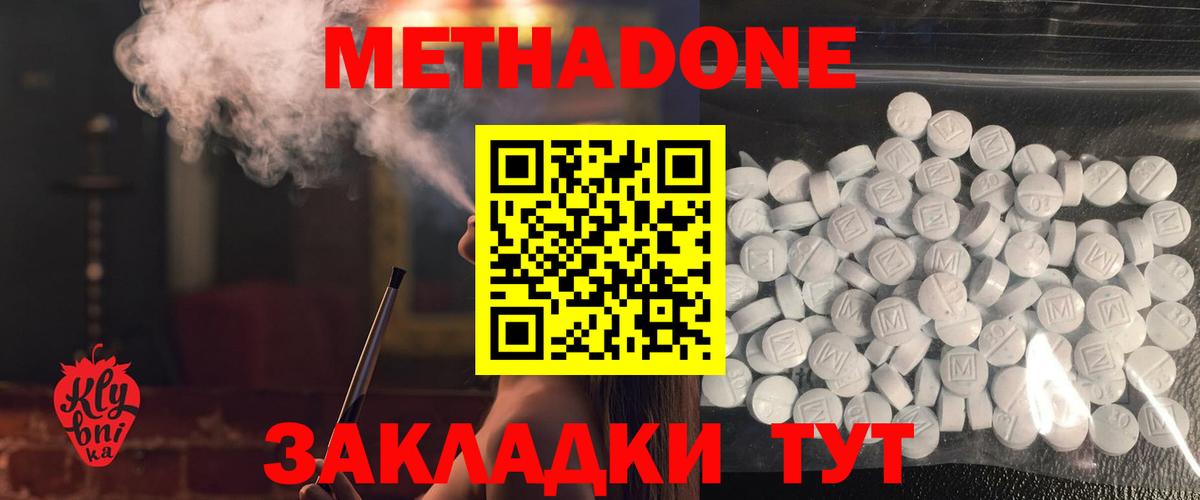 МЕТАДОН мёд  Вход с VPN  Метадон мёд  Среднеуральск 