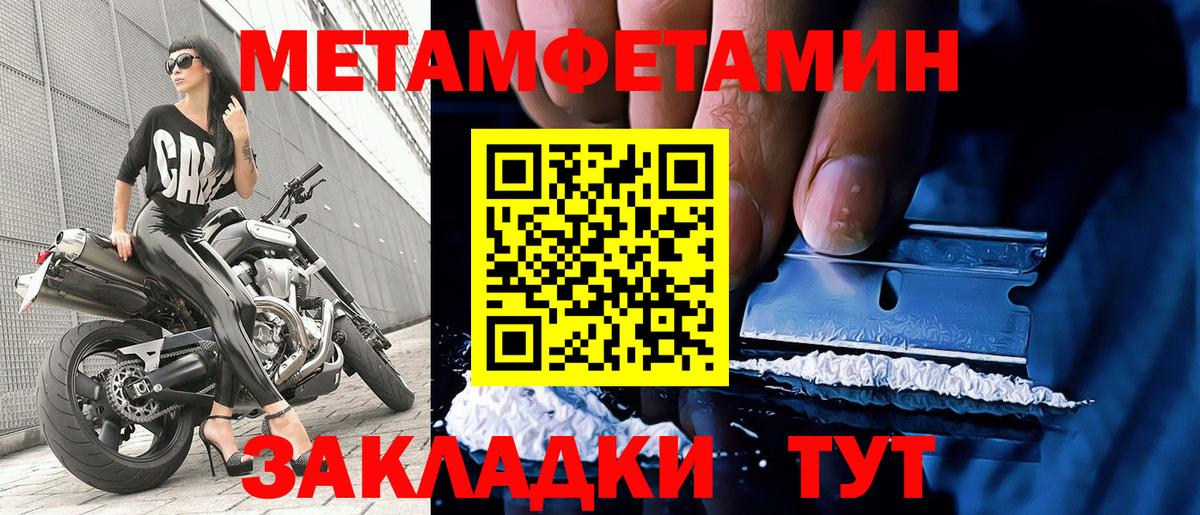 МЕТАМФЕТАМИН Декстрометамфетамин 99.9% Среднеуральск