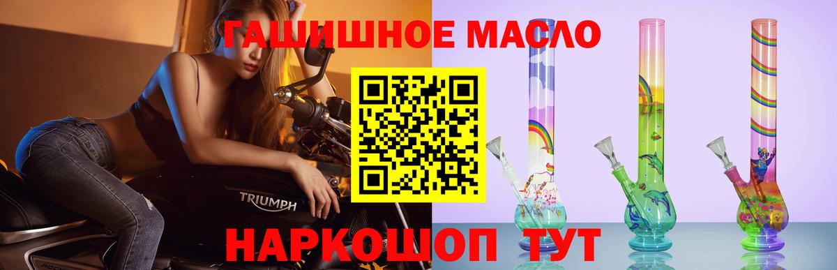 Дистиллят ТГК гашишное масло Среднеуральск