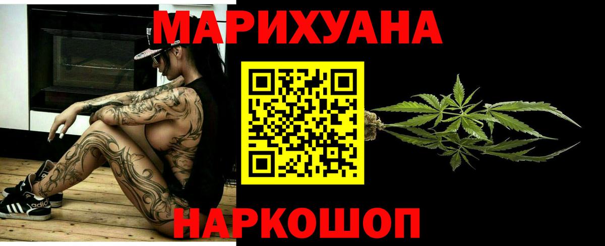 МАРИХУАНА White Widow  Бошки Шишки индика  Вход с VPN  Среднеуральск  Конопля семена 